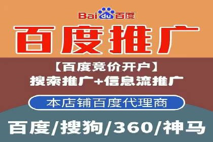 百度推广开户的五大步骤及其实操案例